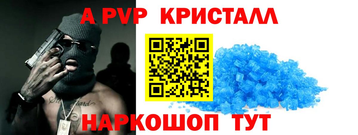 Alfa_PVP мука Фрязино