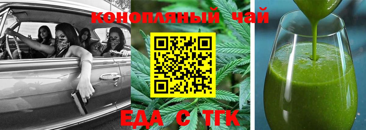 Фрязино  Еда ТГК марихуана  Вход с VPN 