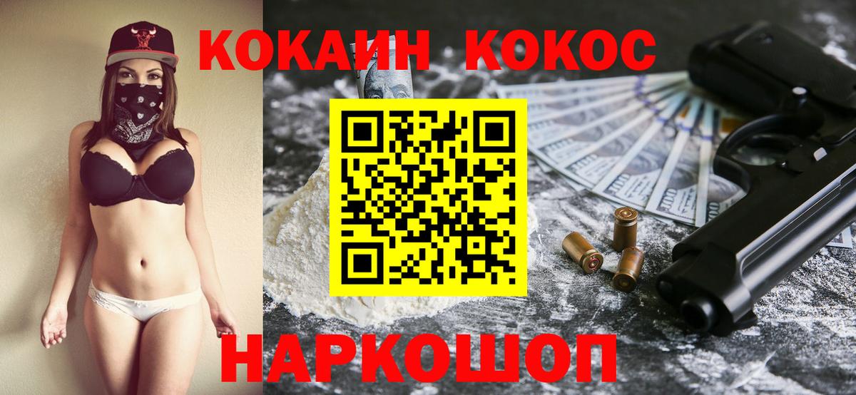 COCAIN Перу Фрязино