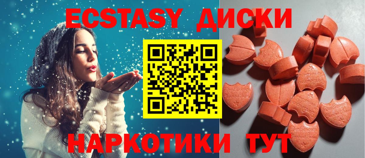 хочу наркоту  Вход с VPN  Экстази таблы  Фрязино  Ecstasy VHQ 