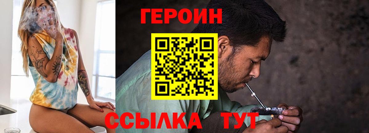 Фрязино  Героин герыч  Вход с VPN 