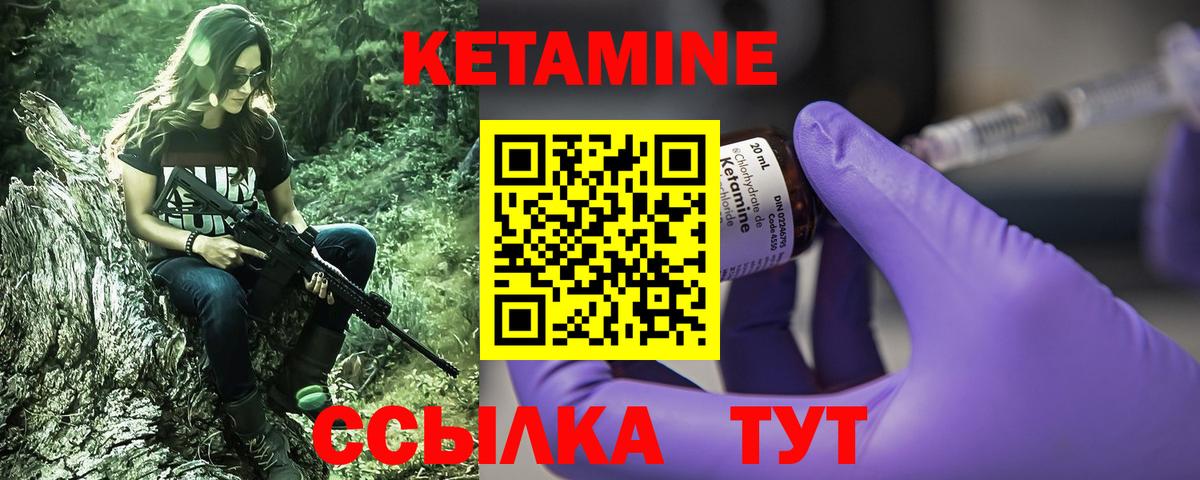 КЕТАМИН ketamine Фрязино