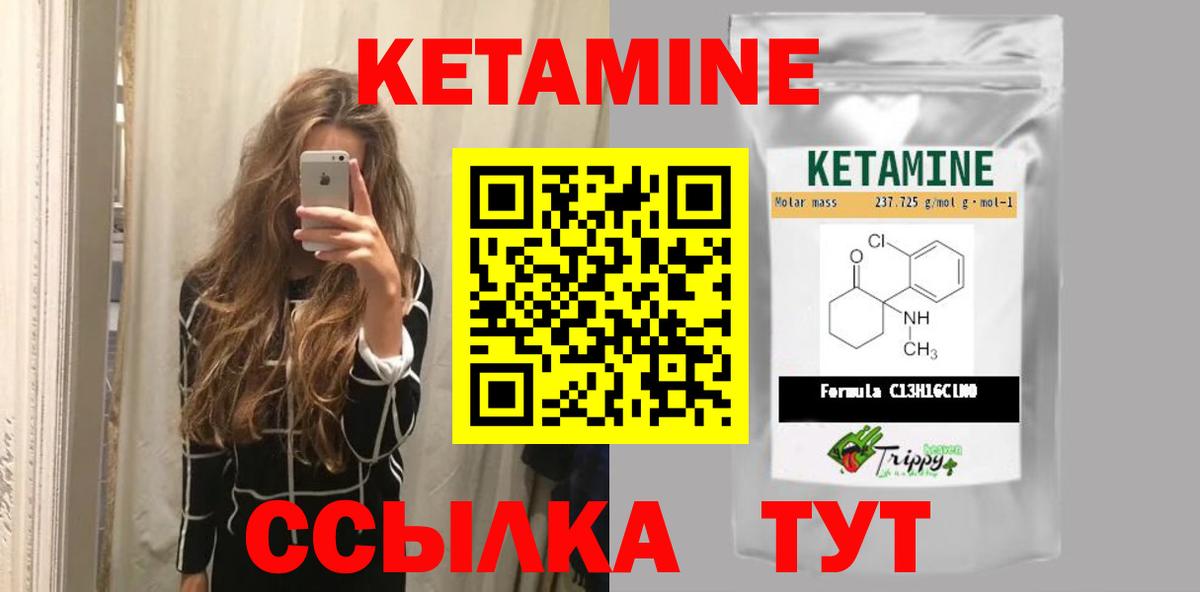 Фрязино  Кетамин ketamine  Вход с VPN 