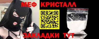 меф VHQ Ливны
