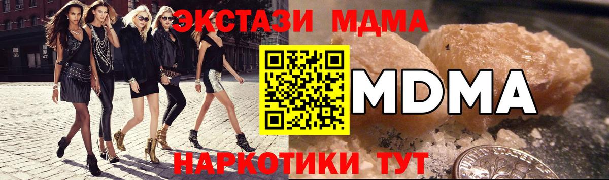 МДМА  MDMA Molly  Вход с VPN  MDMA Molly  Фрязино 