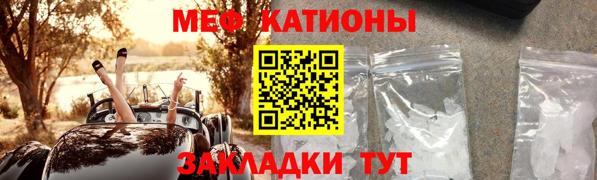 МЕФ  МЯУ-МЯУ VHQ  Вход с VPN  Фрязино  Меф mephedrone 