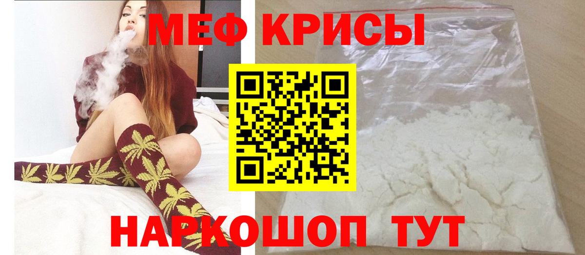 Меф мука Фрязино
