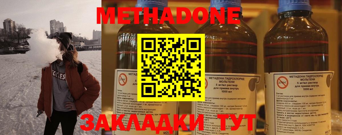 Фрязино  МЕТАДОН мёд  Метадон methadone  omg ссылки  Вход с VPN 