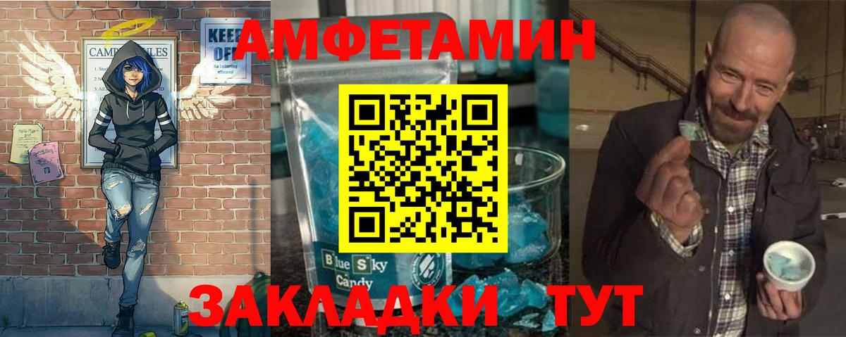 Первитин Methamphetamine Фрязино